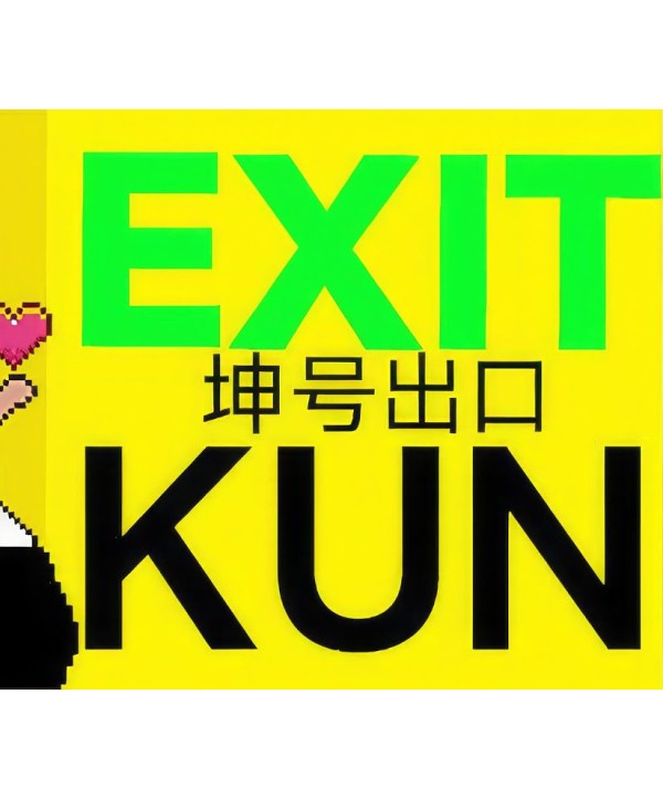 EXIT KUN Steam Key GLOBAL